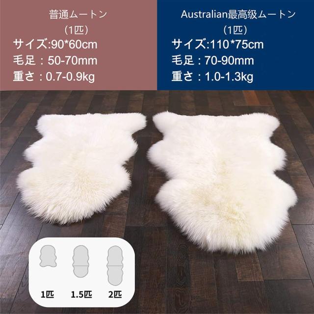 ムートン 大きいサイズ 天然羊毛100% ムートンラグ 高級贅沢 メリノ種羊 毛足約70~90mm ムートンフリース ラグマット ファー マット 約幅_2