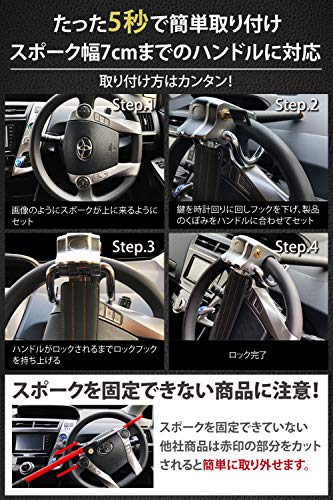 Tatsumiロック]ハンドルロック ステアリング 車両盗難防止 リレー 