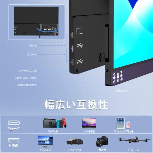モバイルモニター 13.3 IVV モバイルディスプレイ 一体自立式 4K 3840x2160 ゲームモニター IPS液晶パネル USB Type-C MINI HDMI XBOX/Swの通販は