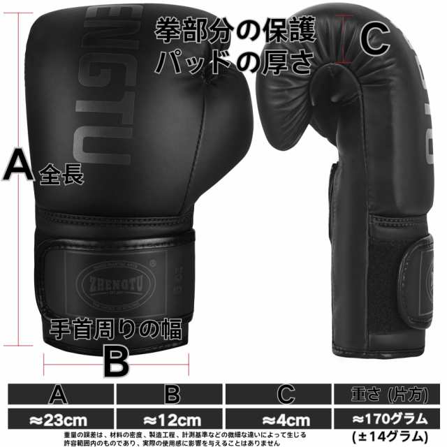 ZTTYボクシンググローブ PUレザー パンチンググローブ 通気性