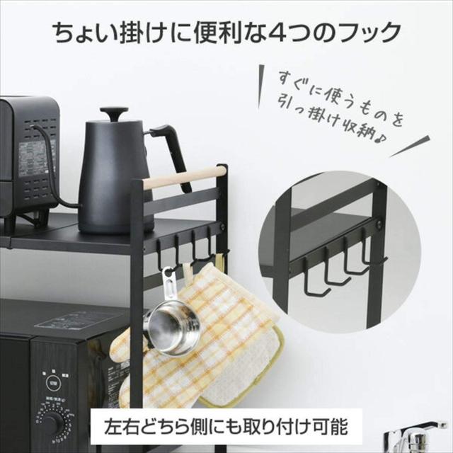 山善(YAMAZEN) レンジ上ラック (伸縮) 幅46-73×奥行35.5×高さ51cm 棚板高さ調節可 4連フック付き お客様組立品 ホワイト (ツヤなし) DR_4