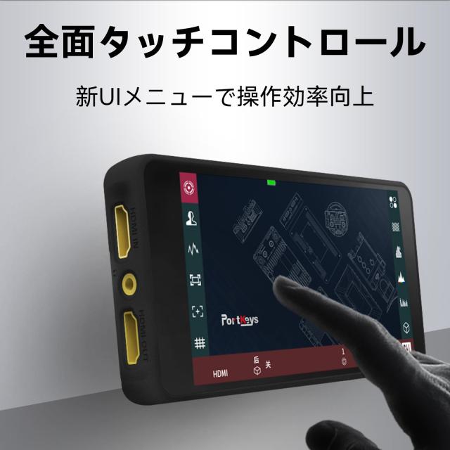 Portkeys PT5 II カメラ モニター 5” タッチスクリーン撮影モニター 超軽量| フルHD1920*1080| 4K HDMI入力・出力| 3D LUT| 波形 UI| 放_4