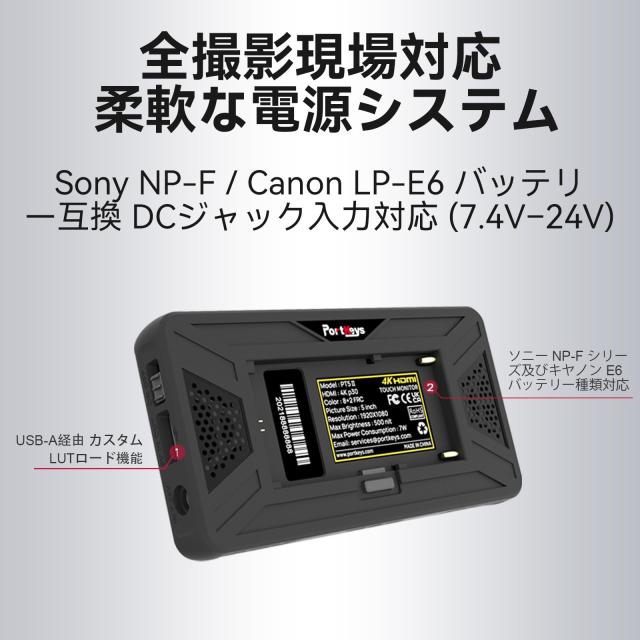Portkeys PT5 II カメラ モニター 5” タッチスクリーン撮影モニター 超軽量| フルHD1920*1080| 4K HDMI入力・出力| 3D LUT| 波形 UI| 放_7