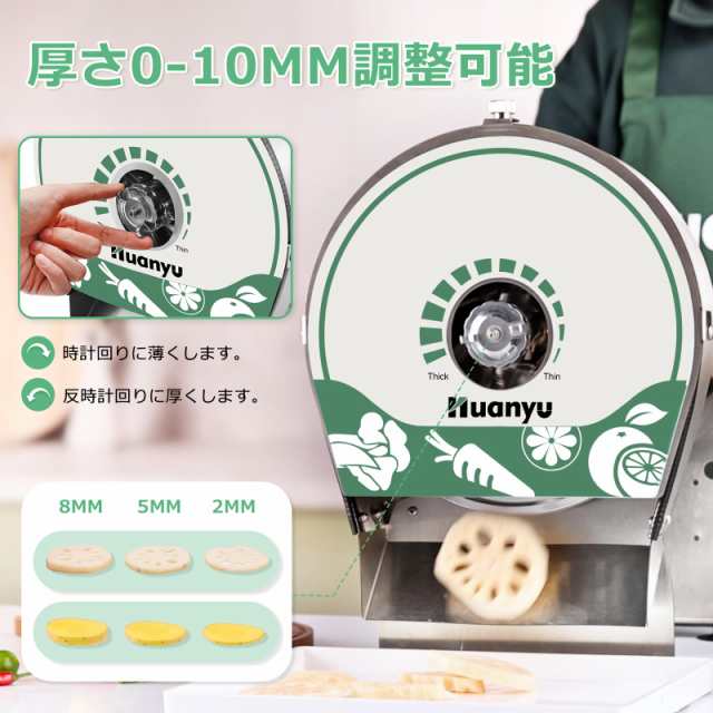 Huanyu 電動スライサー 業務用 野菜スライサー 電動・手動両用 厚さ0-10mm調整 304#ステンレス鋼 野菜/果物/レモン/きゅうり/ポテト/ 人参の通販はau PAY マーケット - libra shop | au PAY マーケット－通販サイト