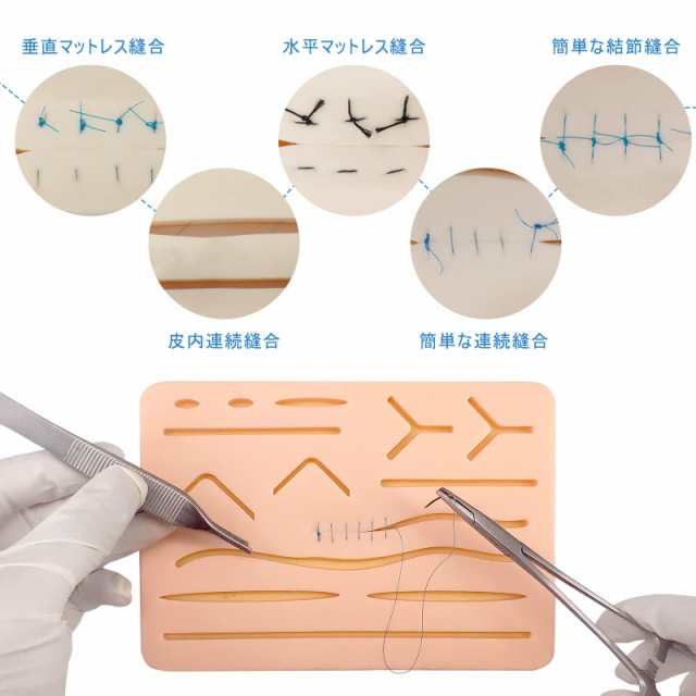 Medarchitect縫合練習キット 縫合セット 縫合トレーニング, 切り込みを入れた傷14ヵ所付き縫合パッド, 縫合糸, 縫合針,  コンプリートキッの通販はau PAY マーケット - なんでん屋 au PAY マーケット店 | au PAY マーケット－通販サイト