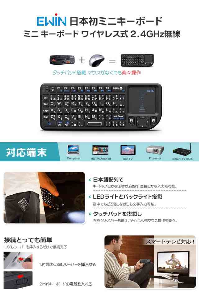 Ewin キーボード ワイヤレス ミニ 2.4GHz 無線 keyboard mini Wireless 日本語配列(72キー) タッチパッド搭載  超小型 マウス一体型 USB の通販はau PAY マーケット - ふうまりストア | au PAY マーケット－通販サイト