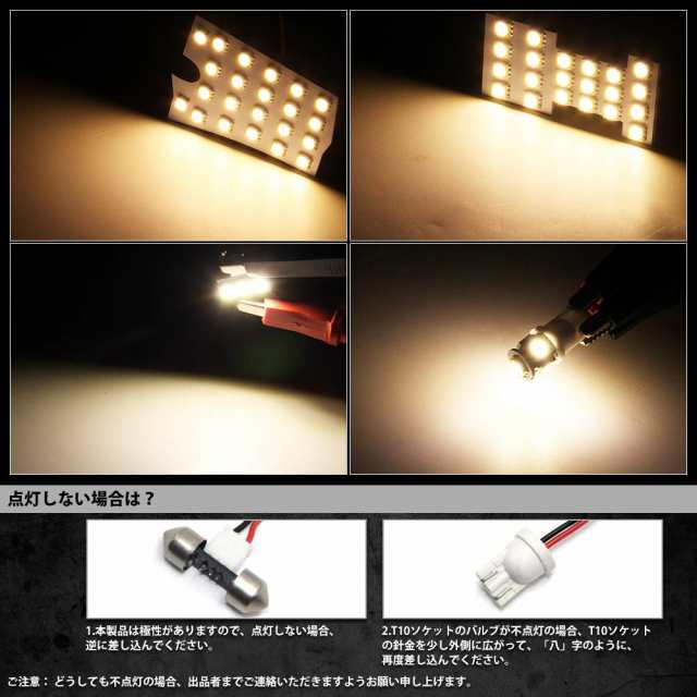 E52 LED ルームランプ ニッサン エルグランド E52 専用設計 電球色 3500K 室内灯 爆光 3チップSMD搭載 カスタムパーツ  NISSAN ELGRAND E5の通販はau PAY マーケット - Treasure-Moments au PAY マーケット店 | au PAY  マーケット－通販サイト