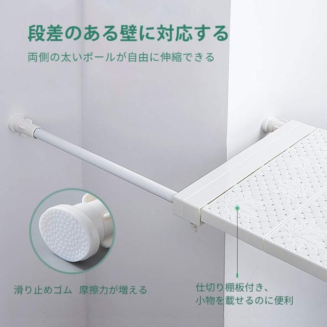 NAKOホワイト 突っ張り棒 プラスチック製(奥行42cm 幅53～90cm四枚 NAKO つっぱり棚 突っ張り棚 強力 滑り止め つっぱり棒 棚 収納