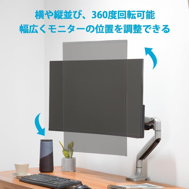 AVLT PC モニターアーム 13~34インチ対応 耐荷重1-9kg 多角度調節 ガス