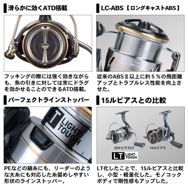 ダイワ(DAIWA) スピニングリール 20 ルビアス LT3000-XH(2020モデル