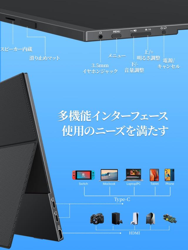 モバイルモニター モバイルディスプレイゲームモニター cocopar15.6インチ スイッチ用モニター 非光沢IPS液晶パネル 薄い 軽量 1920x1080_3