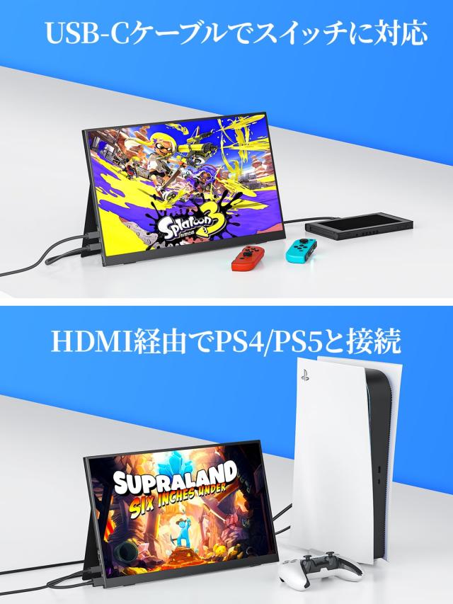 モバイルモニター モバイルディスプレイゲームモニター cocopar15.6インチ スイッチ用モニター 非光沢IPS液晶パネル 薄い 軽量 1920x1080_5