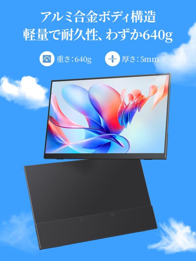 モバイルモニター モバイルディスプレイゲームモニター cocopar15.6インチ スイッチ用モニター 非光沢IPS液晶パネル 薄い 軽量 1920x1080_6