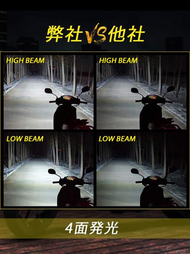 Largoods「H4 LED 4面爆光モデル」バイク用 LEDヘッドライト PH7 PH8