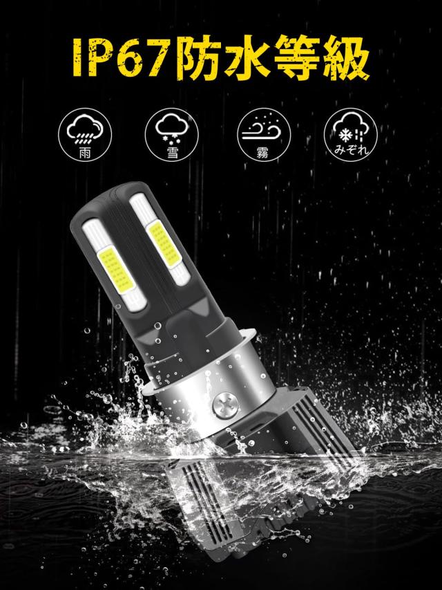 Largoods「H4 LED 4面爆光モデル」バイク用 LEDヘッドライト PH7 PH8