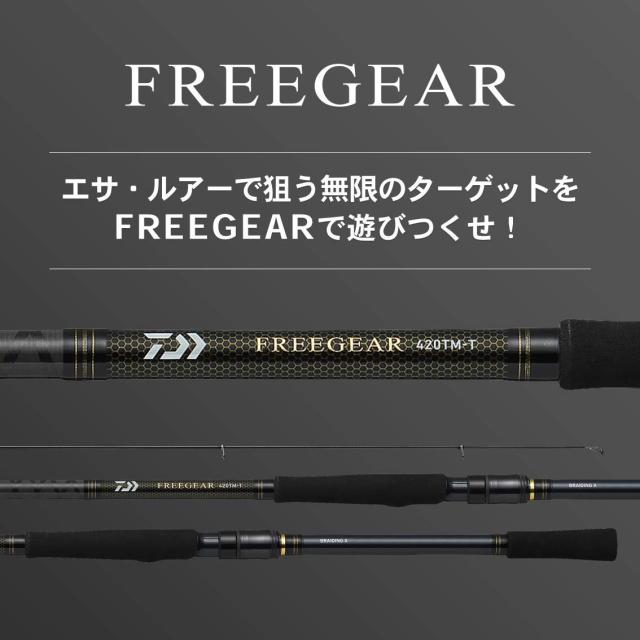 ダイワ(DAIWA) 磯・ルアー兼用ロッド フリーギア 380TXH-S 釣り竿の