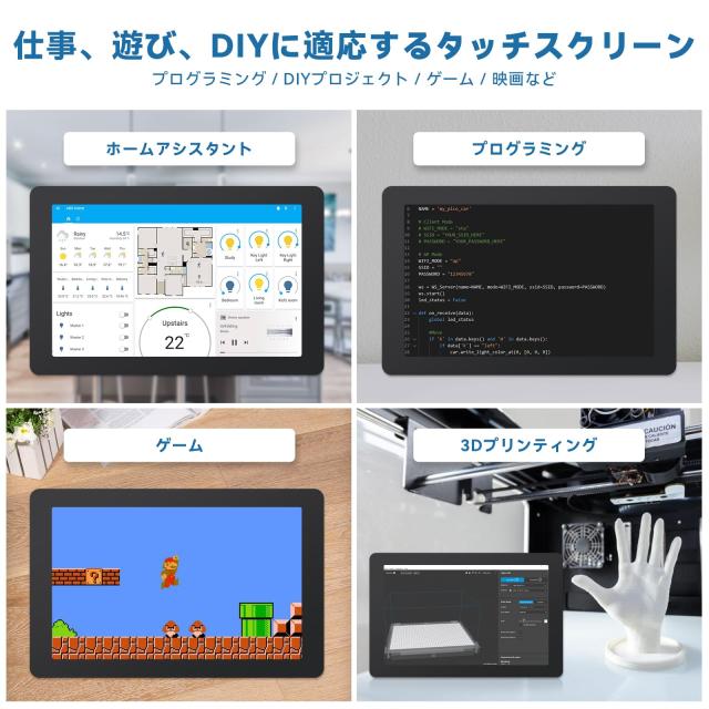 SunFounder 最新10インチDIYタッチスクリーン オールインワンソリューション（Raspberry Pi 5対応）IPS HD 1280×800 LCD、5.1V/5A出力内_4