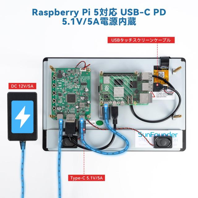 SunFounder 最新10インチDIYタッチスクリーン オールインワンソリューション（Raspberry Pi 5対応）IPS HD 1280×800 LCD、5.1V/5A出力内_5