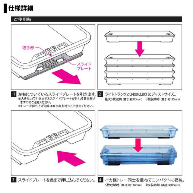 ダイワ(DAIWA) クーラーボックス イカ様トレーAL(S) 3枚セット