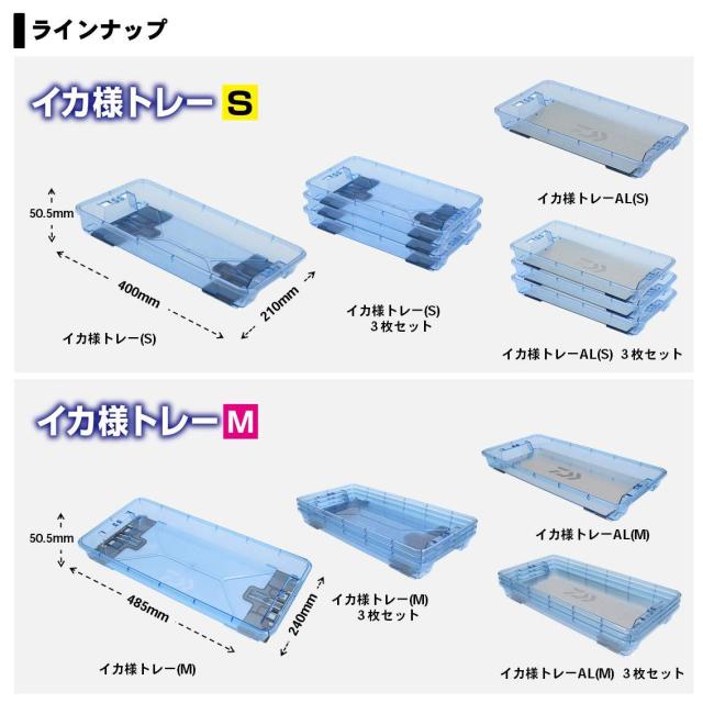 【中古】ダイワ(DAIWA) クーラーボックス イカ様トレー (S) 3枚セット DAIWA（釣り） ダイワ クーラーボックス イカ様トレー(S) 3枚