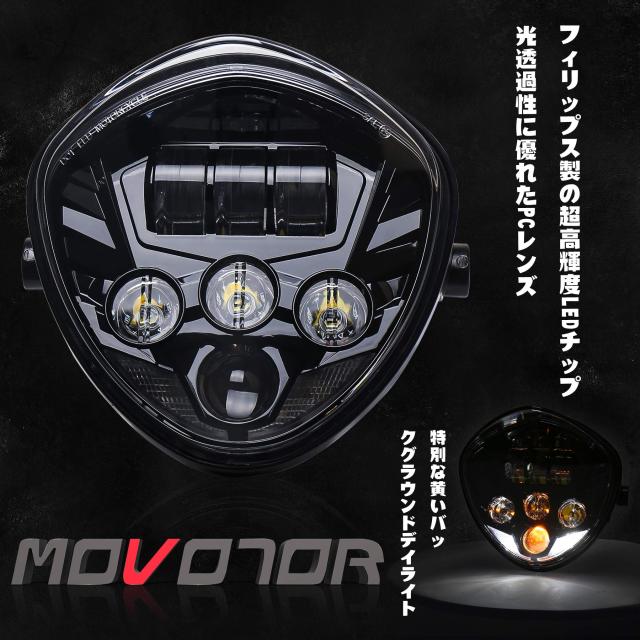 MOVOTOR 7インチ ヘッドライト 最新型V型 DRL機能付き Hi/Loビーム