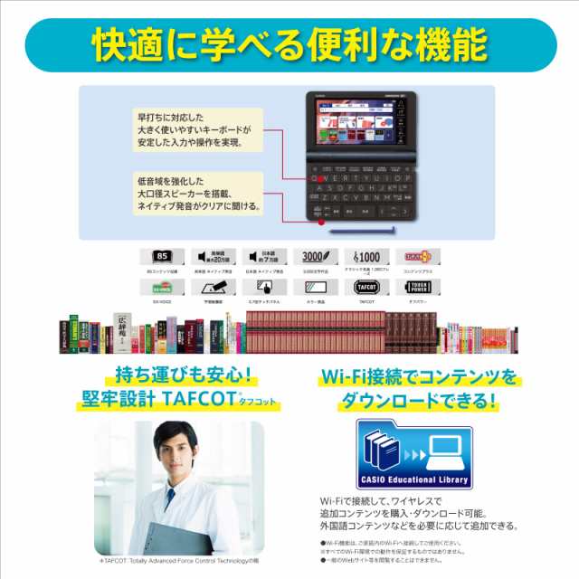 カシオ 医学電子辞書 エクスワード XD-SX5900MED （85コンテンツ/医学ハイエンドモデル）