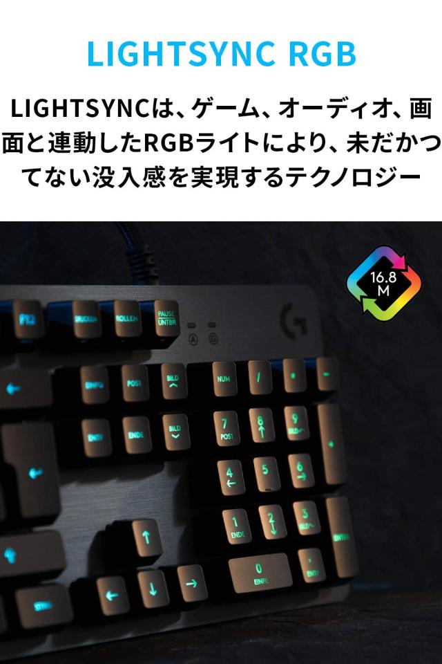 Logicool G ロジクール G ゲーミングキーボード 有線 G512 GXスイッチ タクタイル メカニカル キーボード 日本語配列 LIGHTSYNC RGB G512_2
