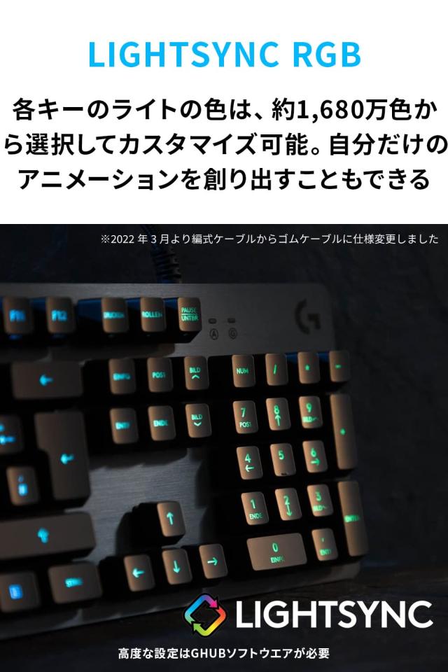 Logicool - ロジクール G ゲーミングキーボード 有線 G512 GXスイッチ タクタイル ロジクールG512メカニカル ゲーミング キーボード