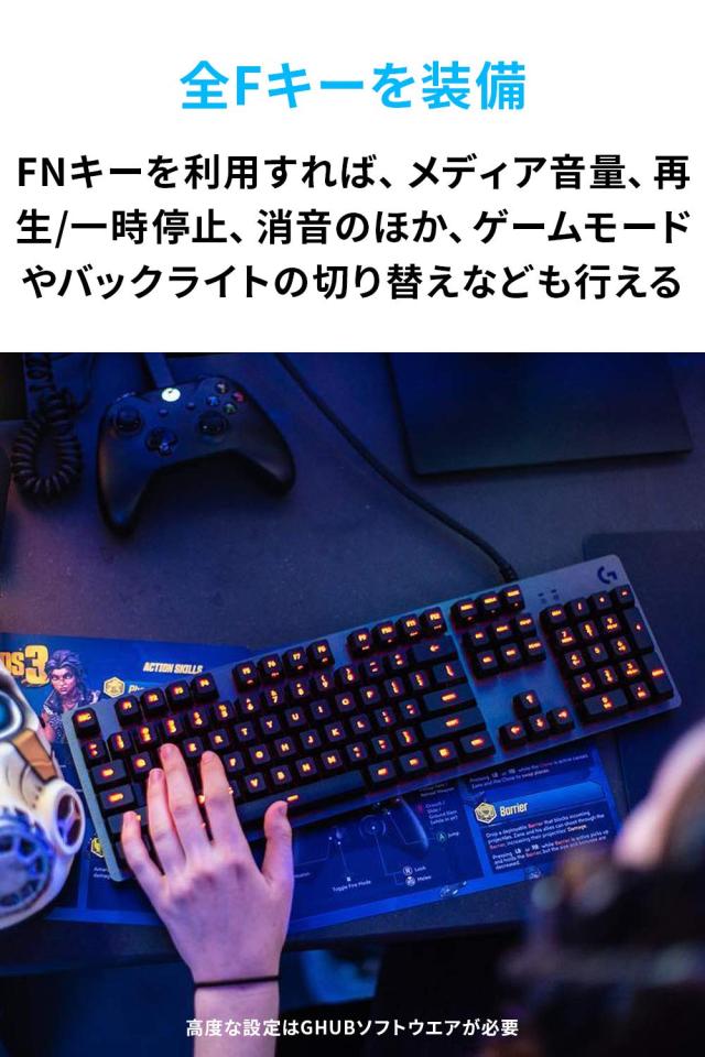 Logicool G ロジクール G ゲーミングキーボード 有線 G512 GXスイッチ タクタイル メカニカル キーボード 日本語配列 LIGHTSYNC RGB G512_5
