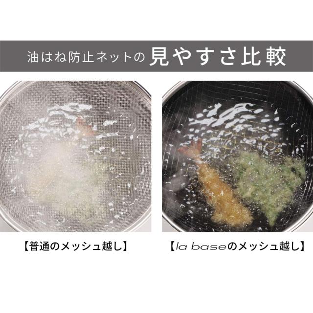 ラバーゼ 燕三条 NEW 鉄 揚げ鍋 28cm セット 日本製 la base 有元葉子 LB-099_3
