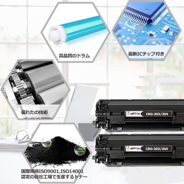 キヤノン用 CRG-303 CRG-304【 トナーカートリッジ303/304 】 互換