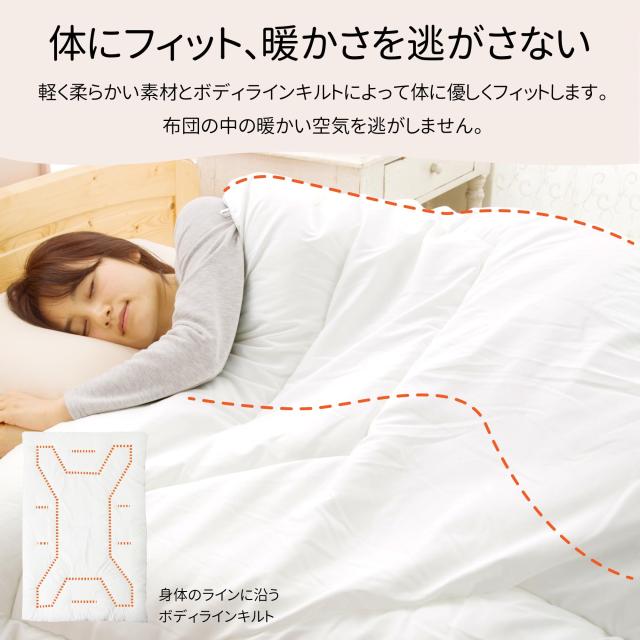 【Amazon限定】 nishikawa 【 西川 】セブンデイズ 掛け布団 クイーン ホワイト 熱を逃がさない 空気を含む軽量特殊繊維 体にフィットす_3