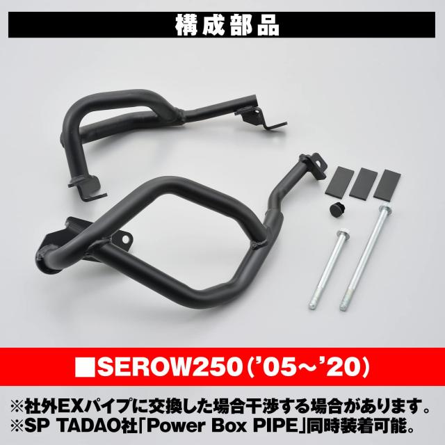 自転車 楽天市場】デイトナ 99255 パイプエンジンガード スチール製