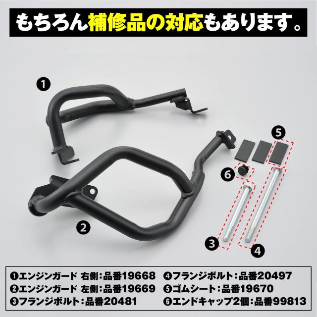 デイトナ(Daytona) バイク用 エンジンガード セロー 250(05-20)専用 