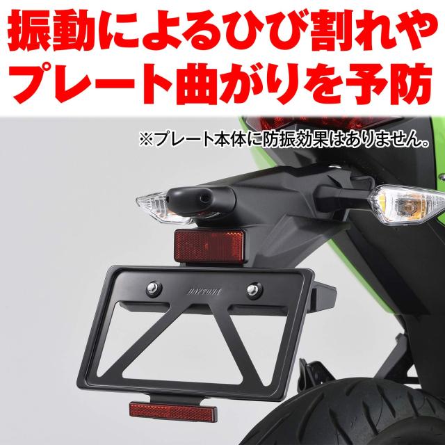 パブロフ専用 DAYTONA（バイク用品） デイトナ 99670 軽量ナンバープレート