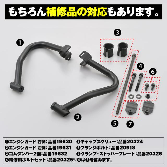 デイトナ(Daytona) バイク用 エンジンガード レブル250/500(17-21