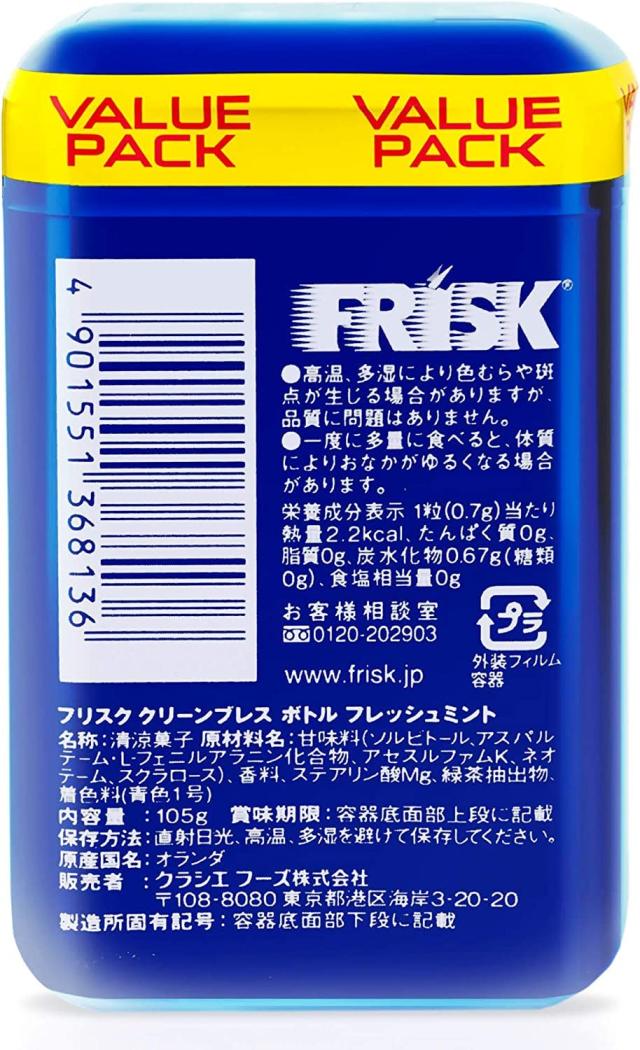 クラシエ フリスク クリーンブレスボトル フレッシュミント5個×3箱（計15個）_1