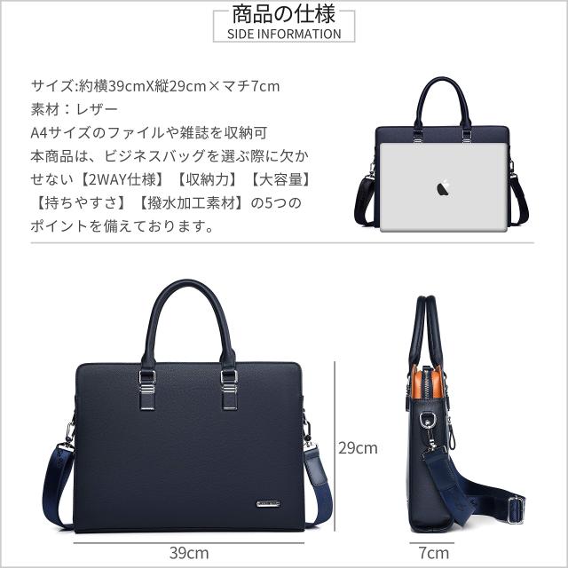 [FSD.WG] ビジネスバッグ メンズ 本革 トートバッグ 通勤バッグ 出張 2way A４ 大容量 防水 軽量 人気 丈夫 ブラック ブルー…｜詳細画像