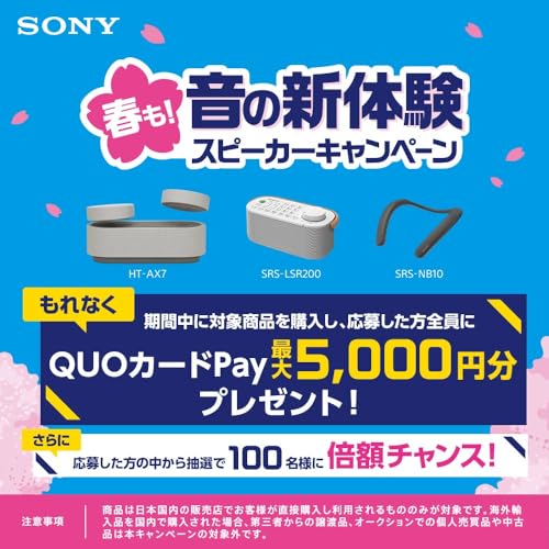 ソニー(SONY) お手元テレビスピーカー かんたん操作/防滴対応 / 「声」専用スピーカー搭載 テレビリモコン一体型 2020年モデル SRS-LSR20_1