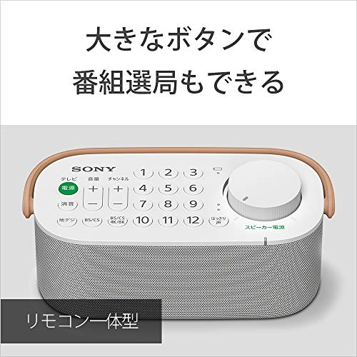 ソニー(SONY) お手元テレビスピーカー かんたん操作/防滴対応 / 「声」専用スピーカー搭載 テレビリモコン一体型 2020年モデル SRS-LSR20_6