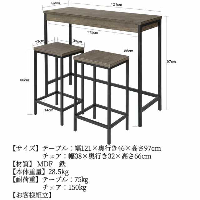 SoBuy カウンターテーブル バーカウンター セット ダイニングテーブル ダイニングセット 木目調 幅121×奥行き46×高さ97cm ハイテーブル