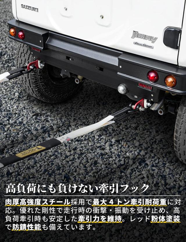 牽引フック新型ジムニーjb64wジムニーシエラjb74wオフロード車両救助後左右2ピース厚さ8mmの厚さのトレーラーフックスチール製高温スプレ_2