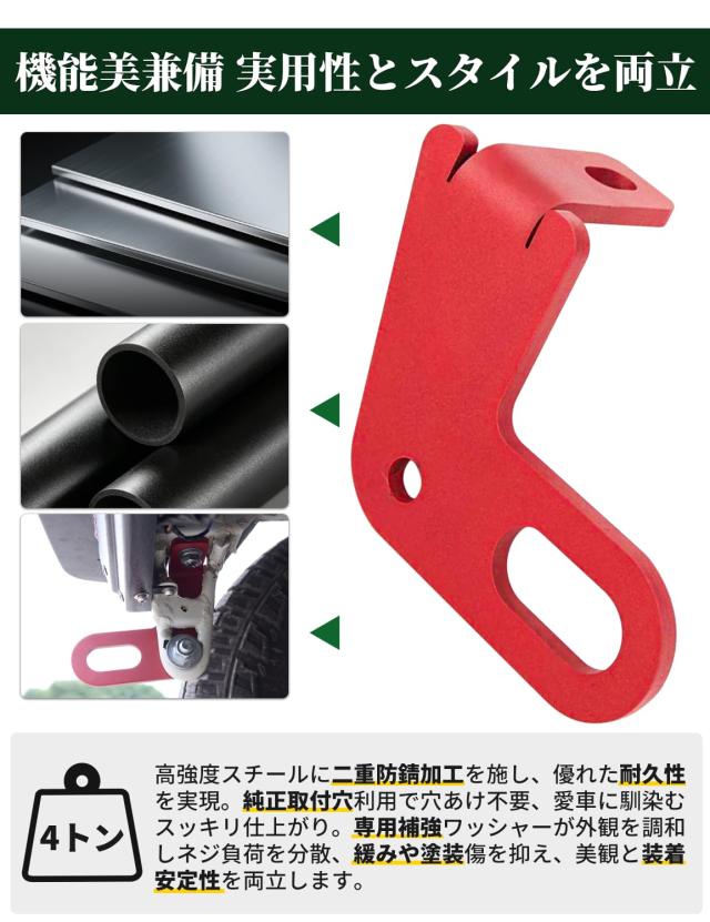 牽引フック新型ジムニーjb64wジムニーシエラjb74wオフロード車両救助後左右2ピース厚さ8mmの厚さのトレーラーフックスチール製高温スプレ_4