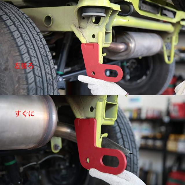 牽引フック新型ジムニーjb64wジムニーシエラjb74wオフロード車両救助後左右2ピース厚さ8mmの厚さのトレーラーフックスチール製高温スプレ_7