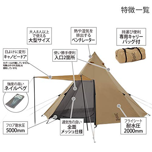 DOD(ディーオーディー) ワンポールテントL 8人用 【収納コンパクト