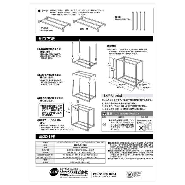 Amazon | ジェックス スチールスタンド1200 組立式水槽台 上下2