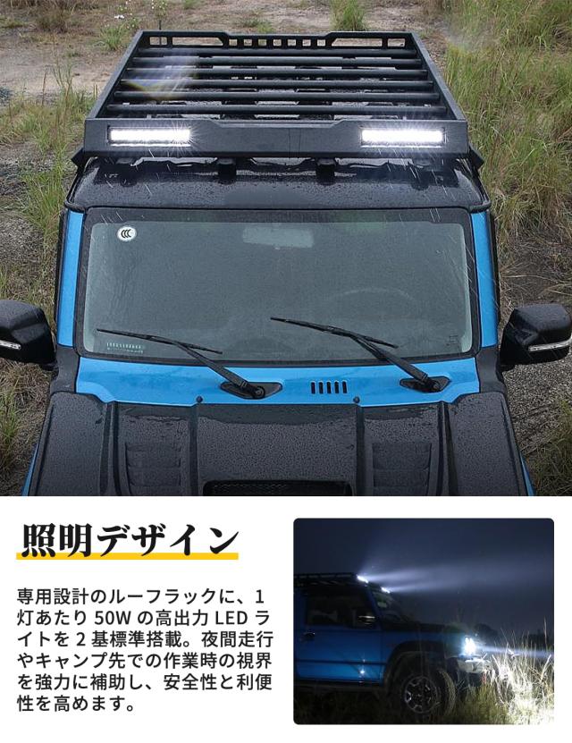 新型ラゲッジラックジムニーJB64WJB74Wルーフラゲッジラック2 LED 