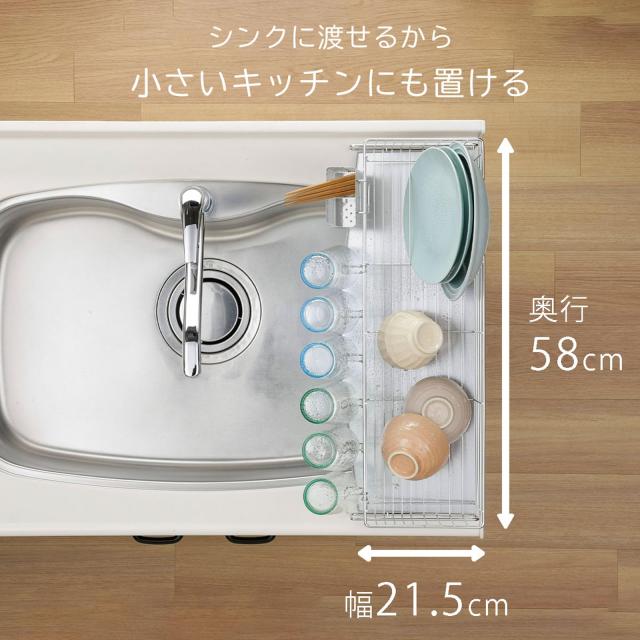 下村企販 省スペースに置ける 水切りラック スリム 奥行58cm 【日本製】 シンク上 水垢が目立ちにくいトレー 様々な食器に対応 6連グラス_3