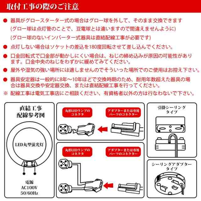 楽天市場】LED蛍光灯 丸型 30W形 グロー器具用 工事不要 口金