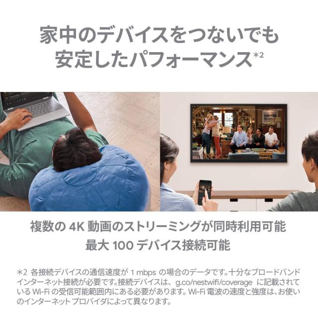 Google Nest Wifi ルーター メッシュネットワーク対応 GA00595-JP_3